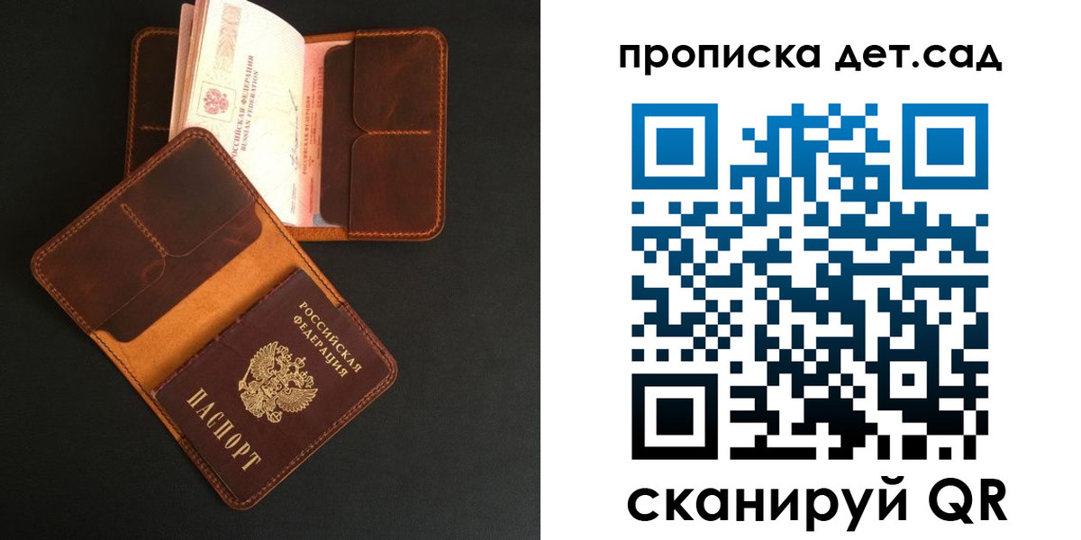 прописка 2025 в Хвалынске