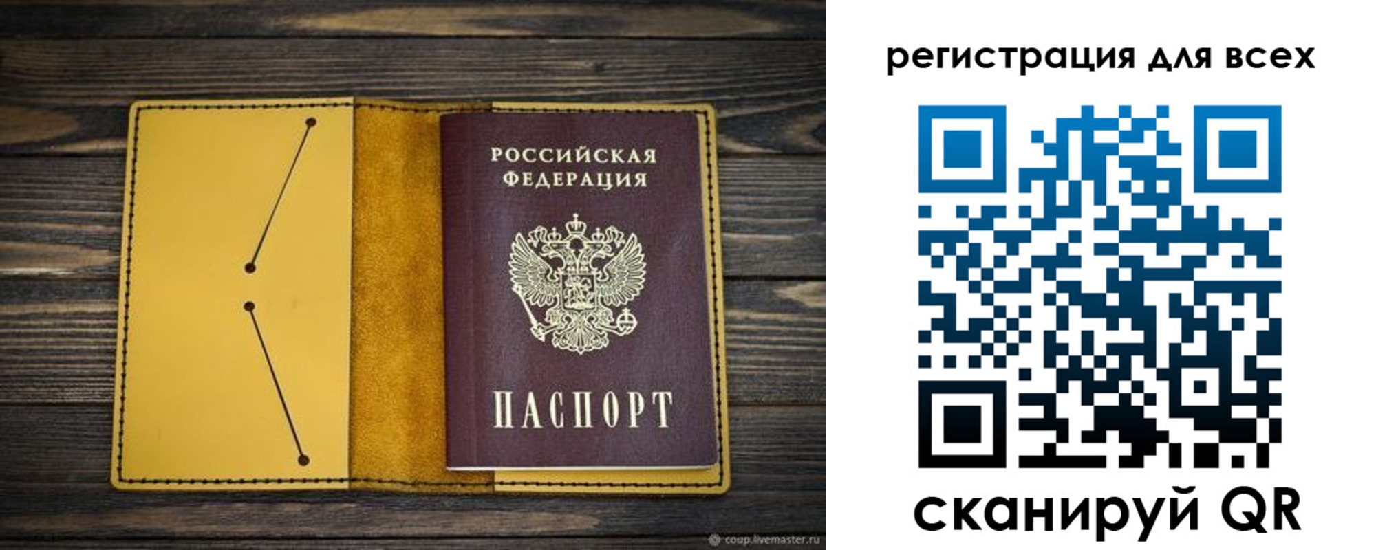 временная регистрация купить в Хвалынске