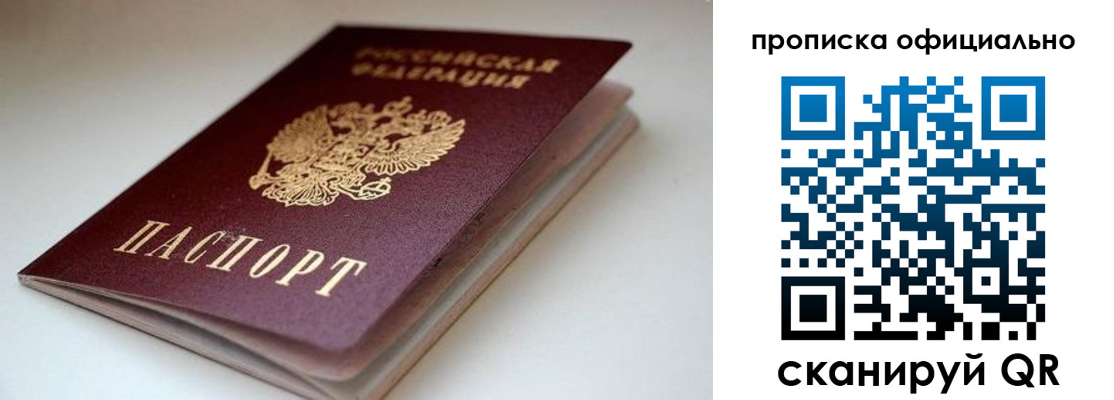прописка для военкомата в Хвалынске