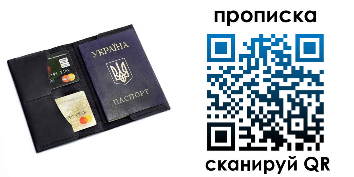 прописка для школы в Хвалынске