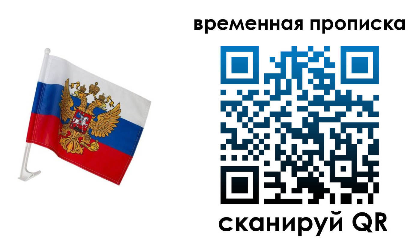 временная регистрация адрес в Хвалынске