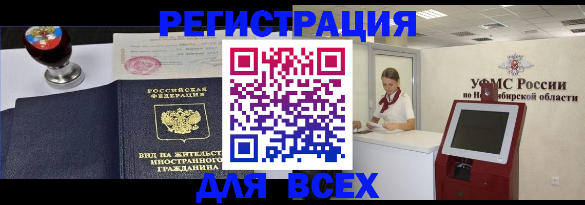 временная регистрация в квартире в Хвалынске