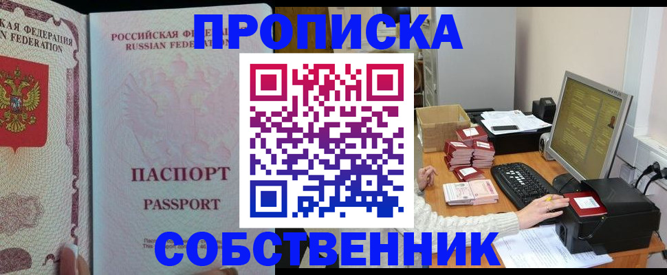 временная регистрация госуслуги в Хвалынске