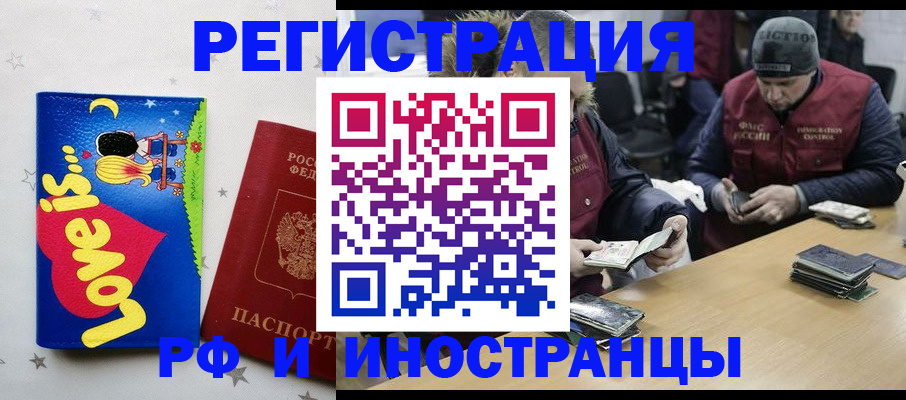 где прописаться в Хвалынске