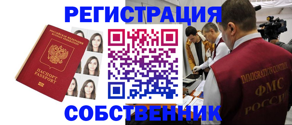 где прописаться в Хвалынске