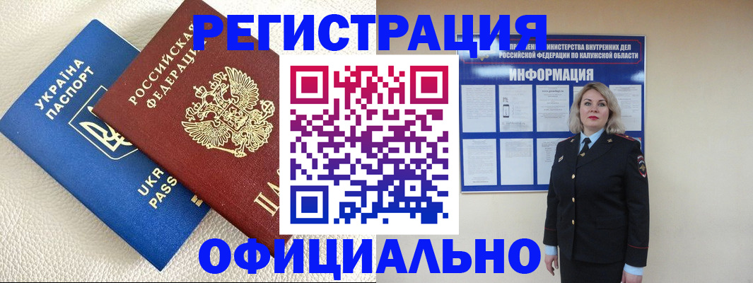 прописка для кредита в Хвалынске