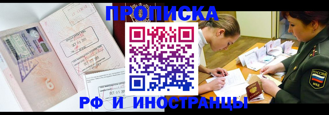 прописка для военкомата в Хвалынске